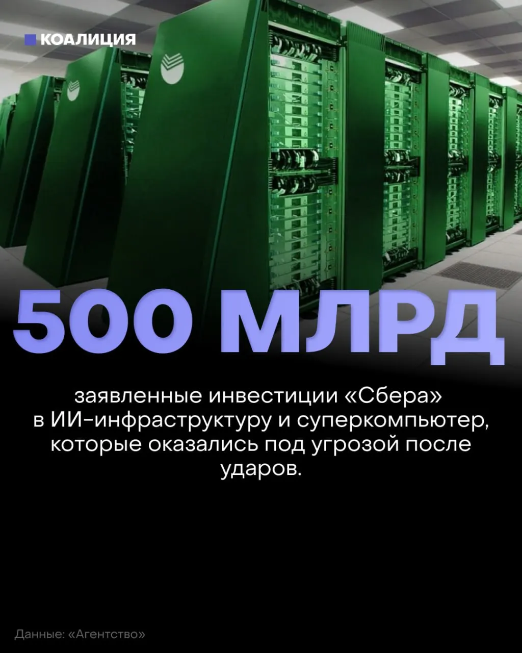 Первые удары по дата‑центрам, сбои сервисов и рост наличных платежей — кризис на фоне вооружённого конфликта ставит под угрозу повседневную жизнь миллионов.