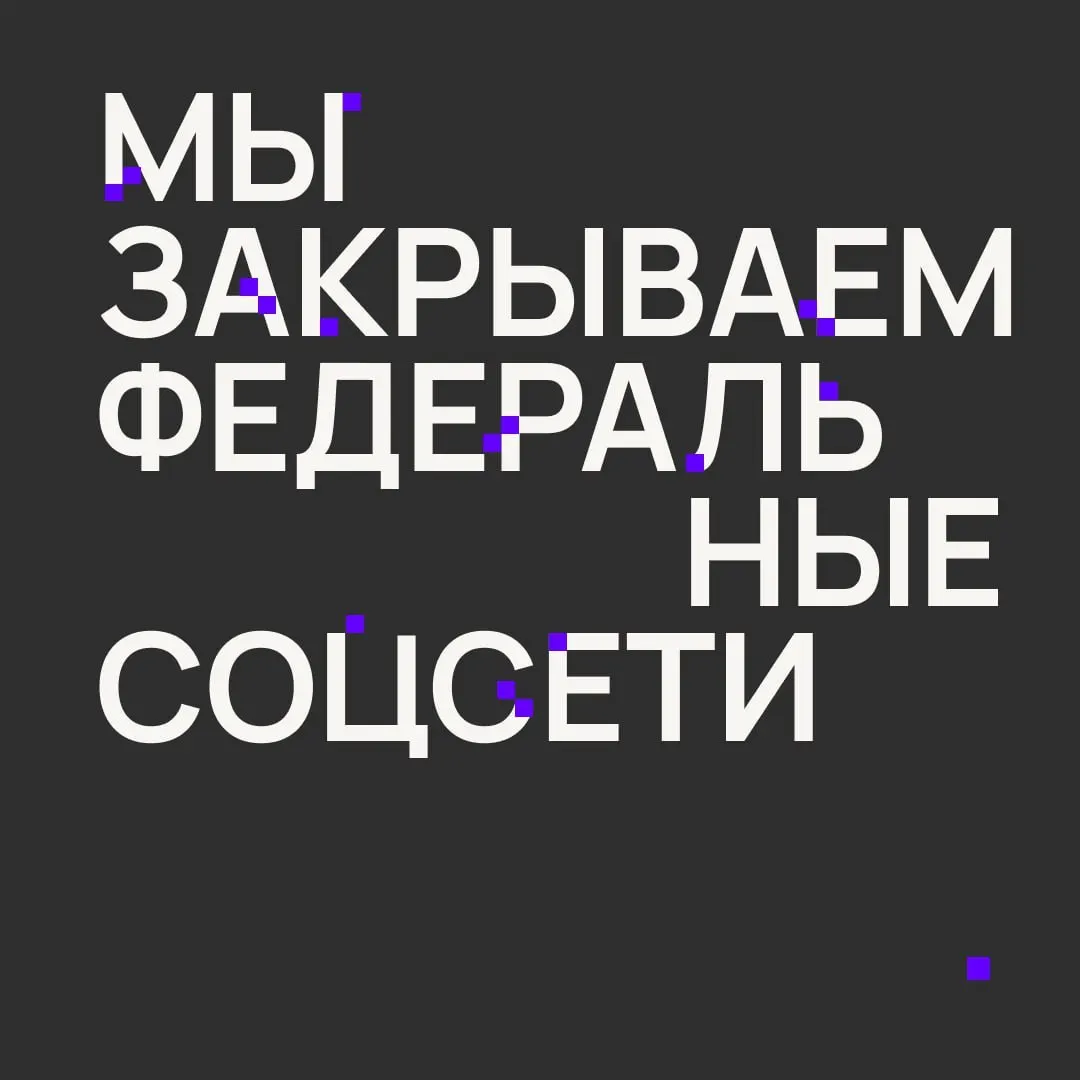 Сеть площадок для политических обсуждений прекращает работу в Екатеринбурге, Казани, Новосибирске, Омске, Москве и Санкт-Петербурге; организаторы уверяют, что открытые дискуссии сохраняются.