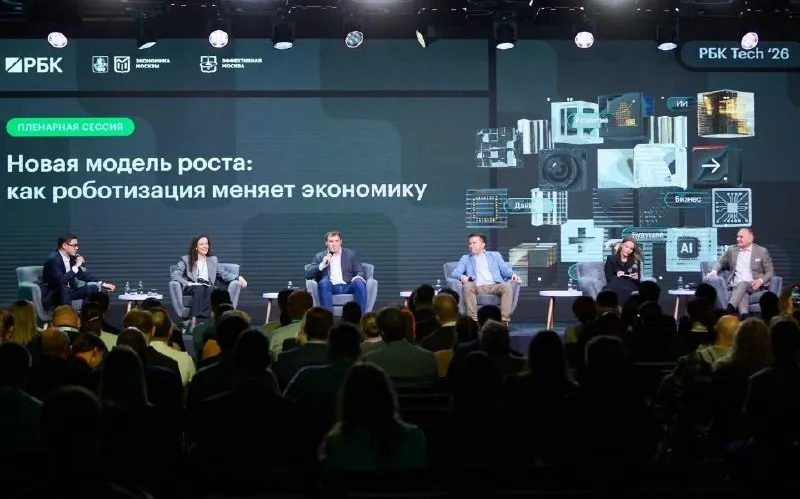 Эксперты Москвы обсуждают, как внедрение робототехники может повлиять на экономику города, банковский сектор и отрасли.