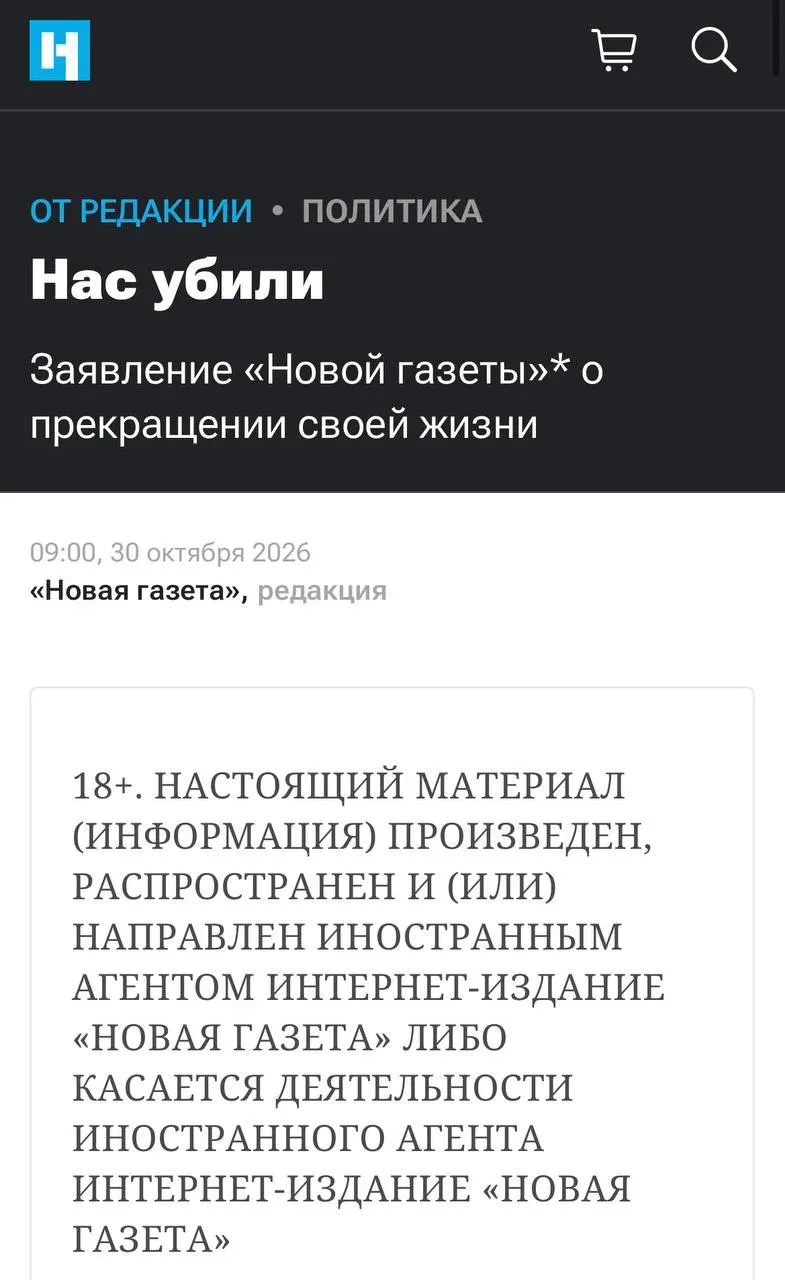 Редакция приняла решение прекратить работу и уйти из офиса после давления властей и блокирования сбора пожертвований читателей.