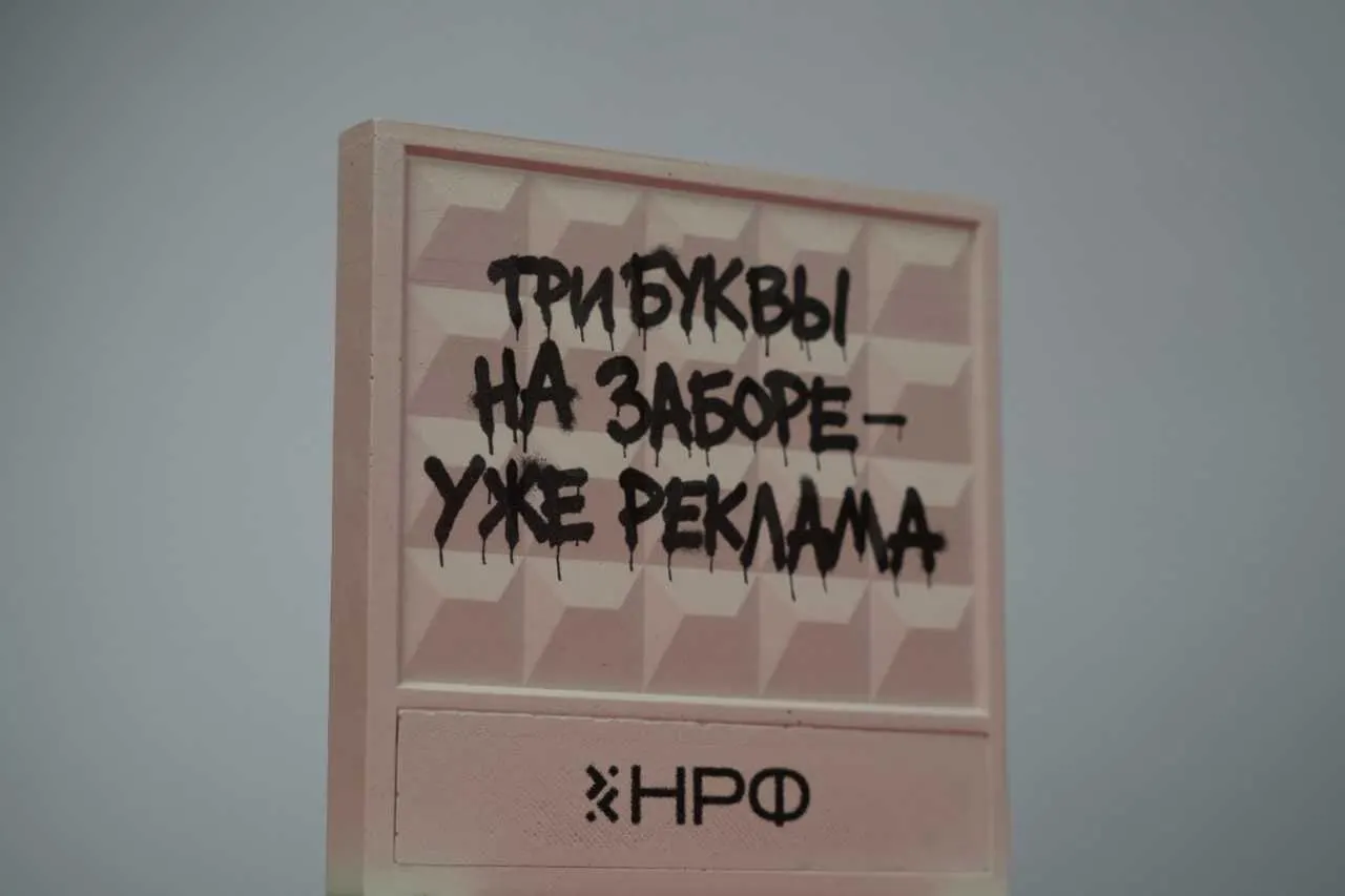 Исследование НИУ ВШЭ показывает, что креативный сектор насчитывает около 3,4 млн рабочих — примерно 4,8% отправной рабочей силы. 10–12 ноября Москва станет площадкой юбилейного Национального рекламного форума (НРФ).