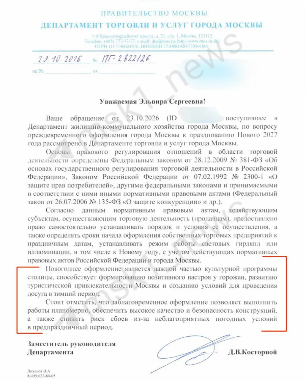 Жительница Москвы возмущена ранним праздничным оформлением столицы; власти объясняют планомерность работ и безопасность.