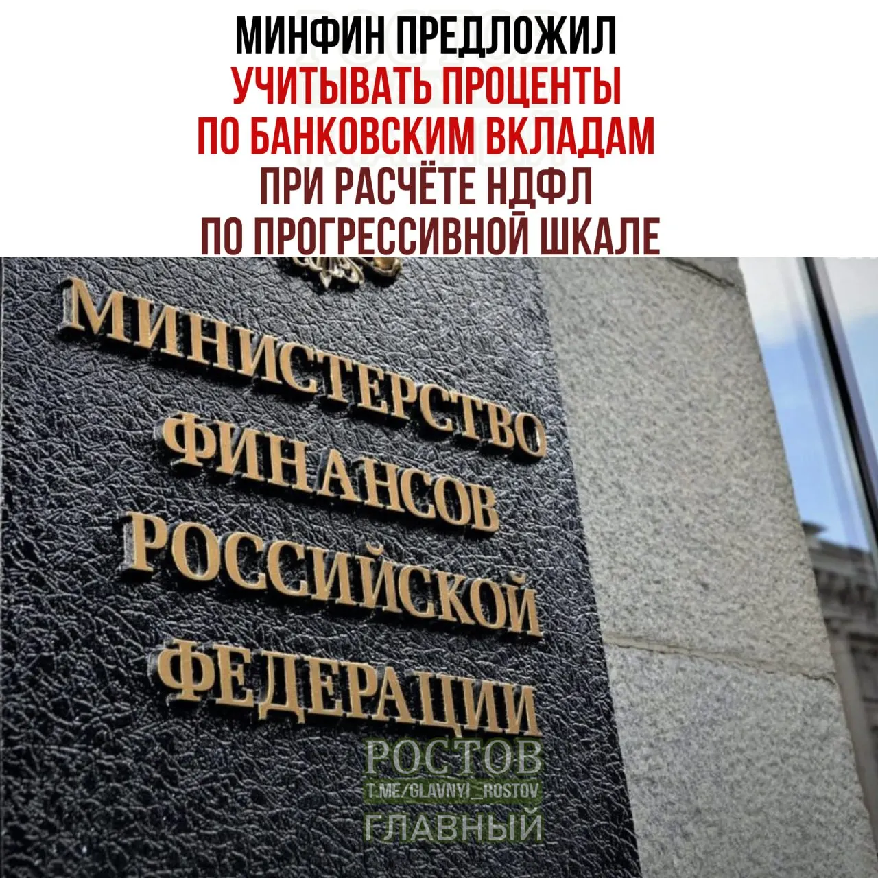 Изменения затронут россиян с высокими доходами: проценты по вкладам будут учитываться вместе с прочими доходами для расчёта НДФЛ.