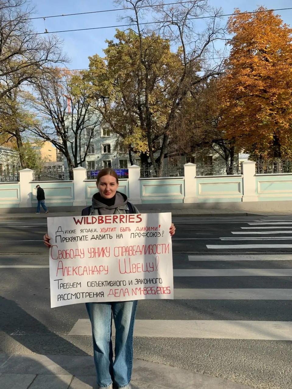 Пикет у здания Генпрокуратуры Москвы прошёл в поддержку председателя профсоюза Александра Швеца; требования — прекратить давление на профсоюз и сохранить право работников на представление своих интересов в судах. Дело в отношении Швеца связано с якобы прогулами и наказаниями, которые сторонники считают политически мотивированными.