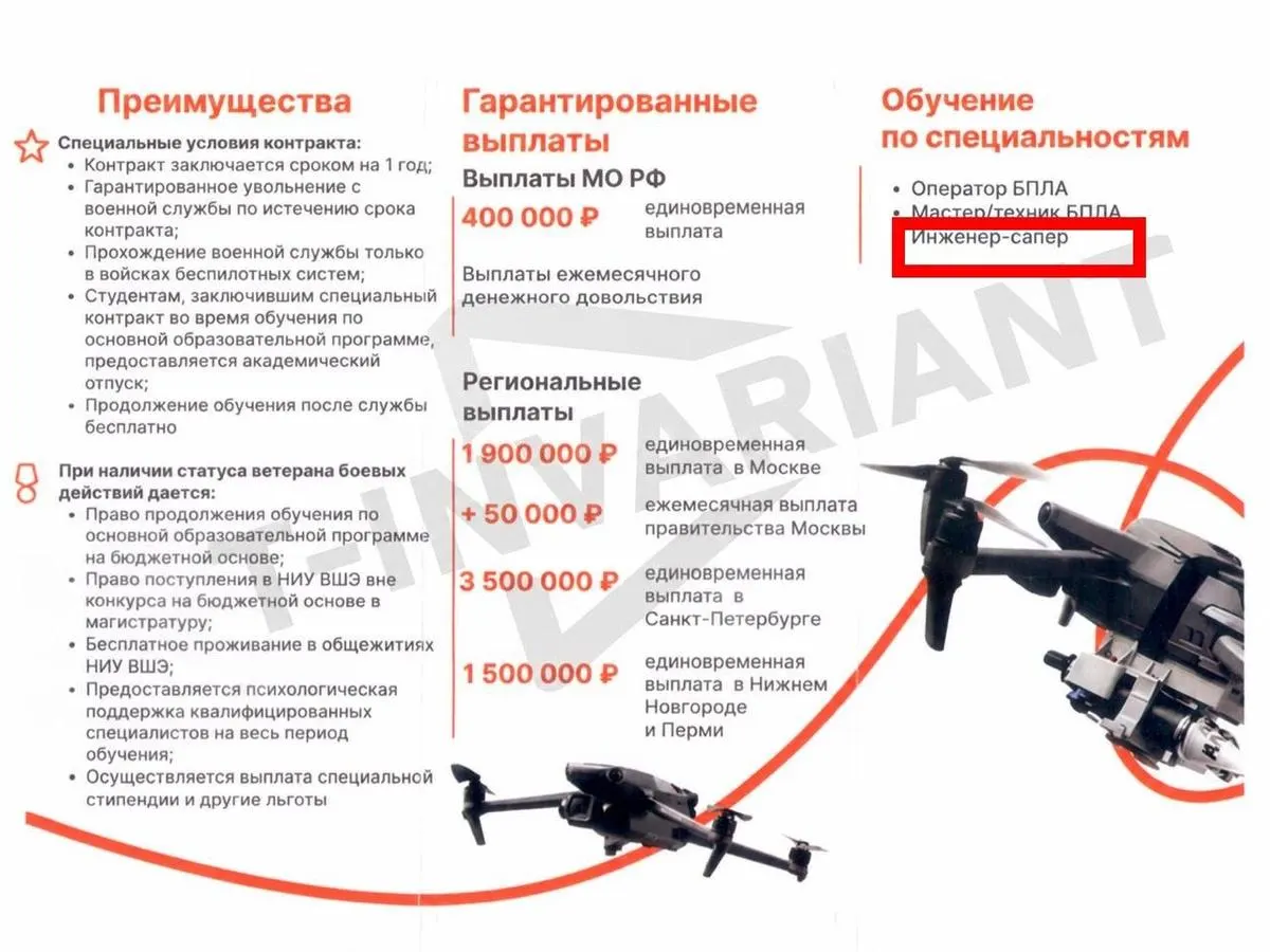 Престижный московский вуз объявил о программе, позволяющей бесплатно учиться без экзаменов для 100 абитуриентов при условии службы в беспилотных войсках Минобороны.
