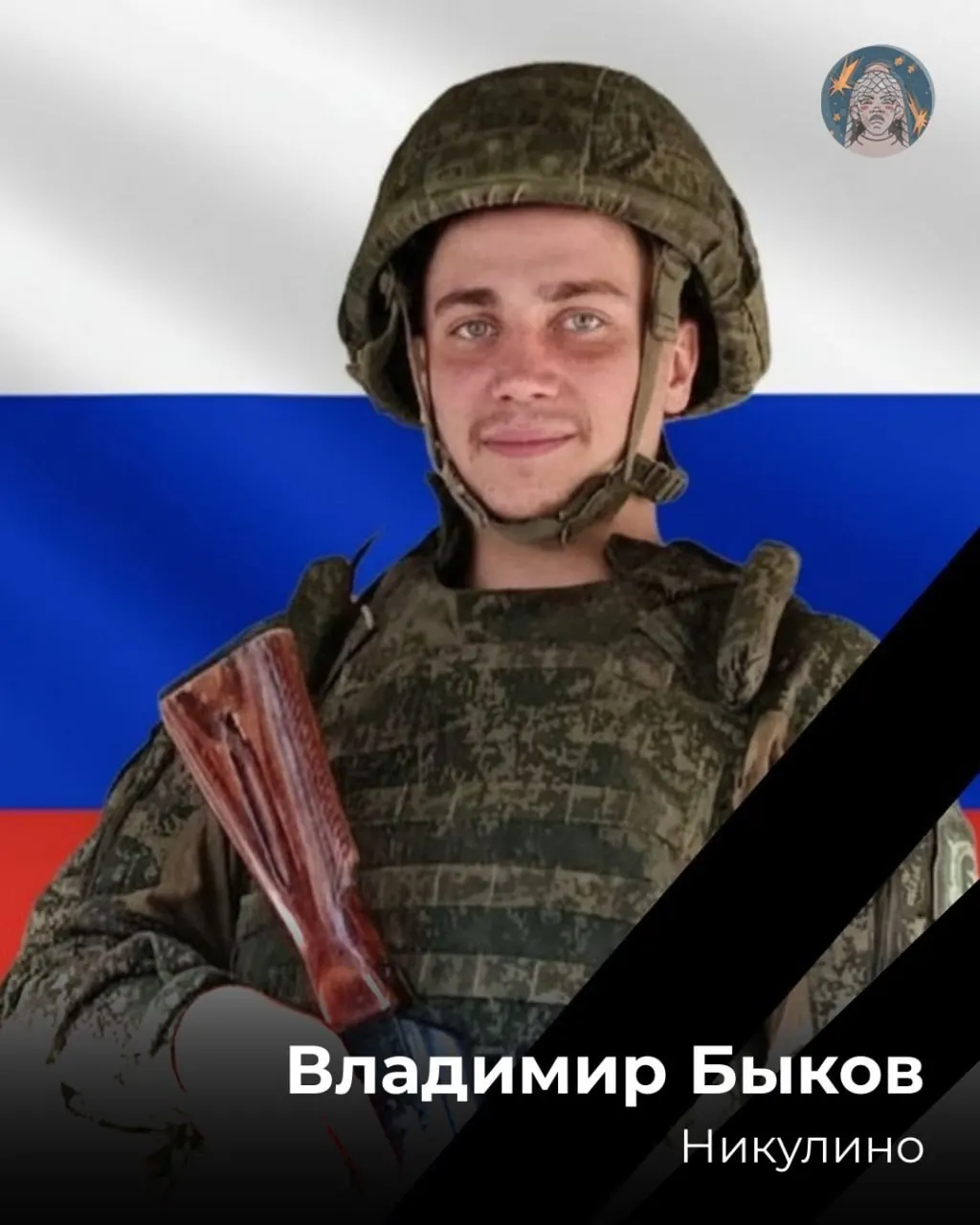 Обновлённый свод погибших из Чувашии: новые имена и краткие сведения по каждому
