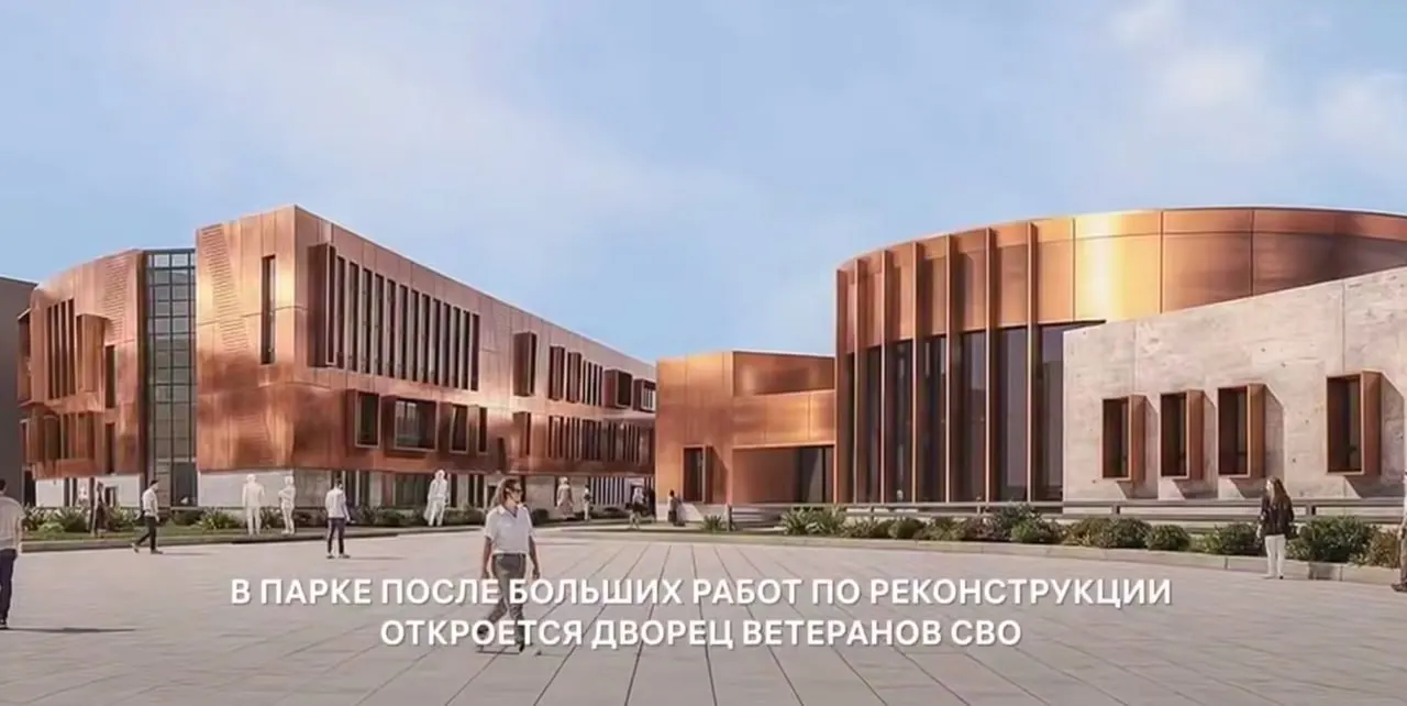 Новый дворец станет площадкой для ветеранов и их семей, будут реализованы программы реабилитации, перспектива современного оборудования, бассейн и зоны гидротерапии.