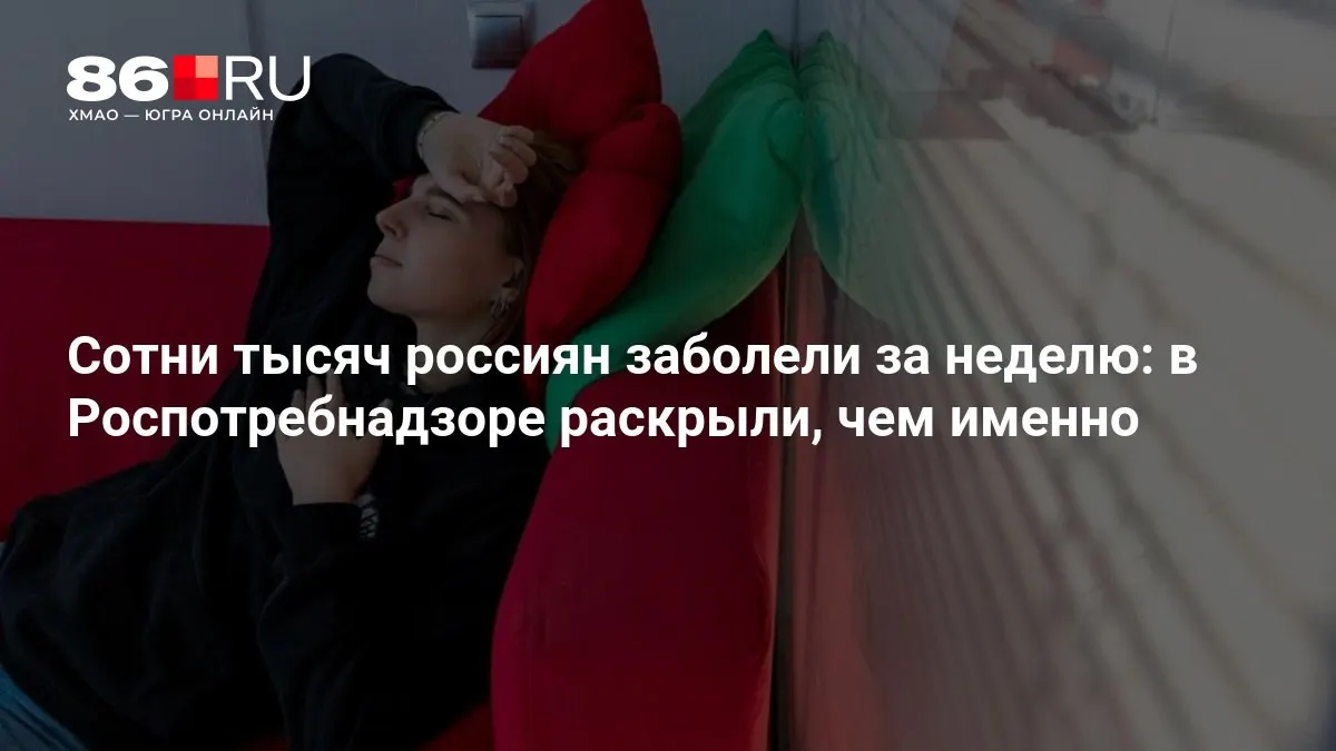 Разбираемся, какие факторы стоят за ростом заболеваемости и как защититься в ближайшие недели.