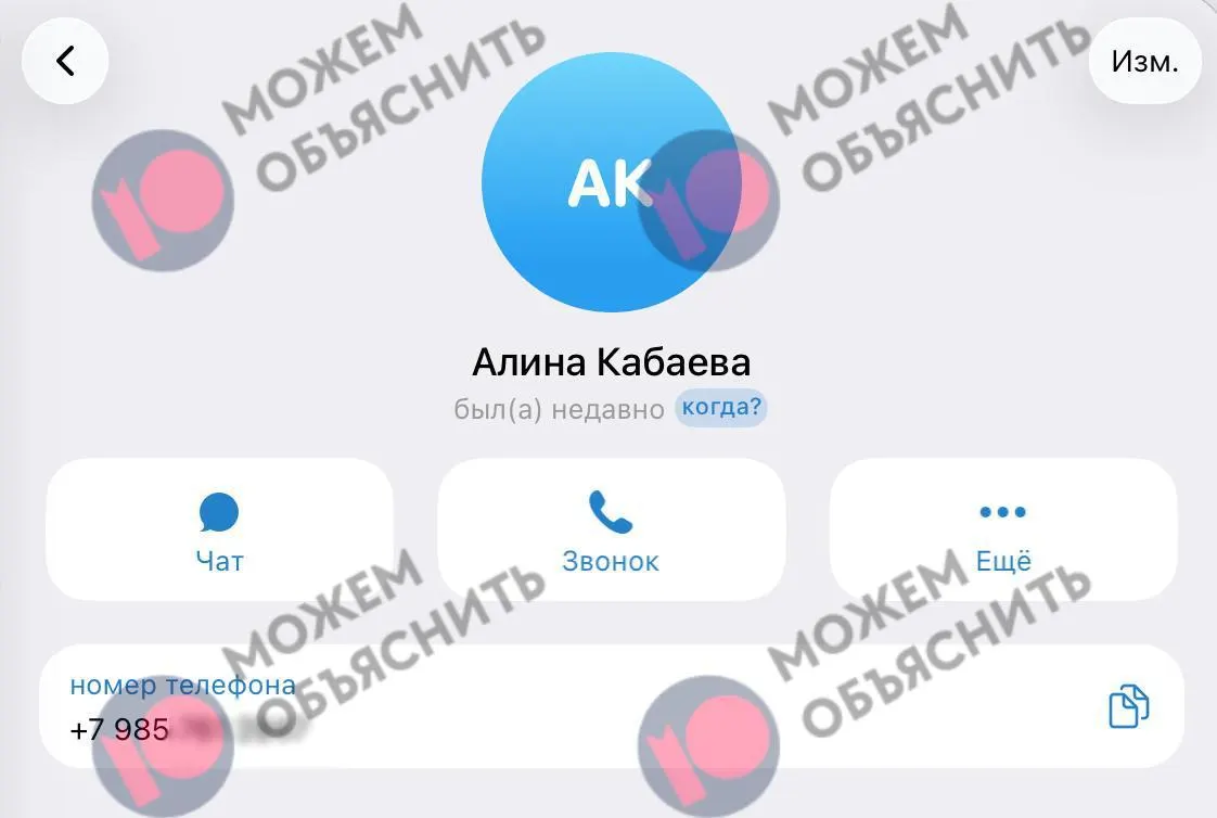 В материалах речь идёт о привязке зарегистрированного номера к госуслугам Москвы и порталу здравоохранения, а также о блокировках Telegram и международном розыске основателя.